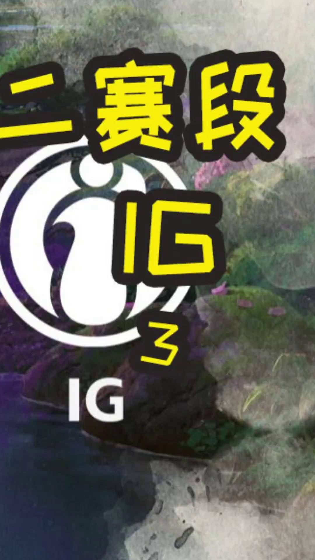 FPX带队取胜！，TheShy重要时刻持续失利观众掌声雷动的简单介绍-万博投注